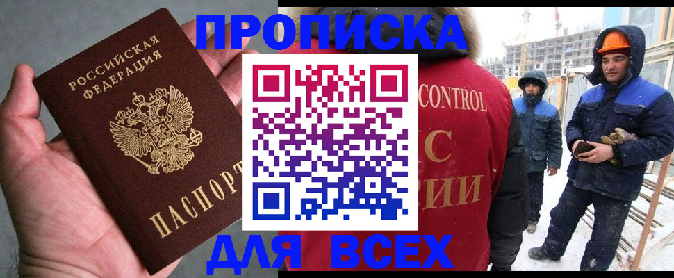 временная регистрация для школы в Гатчине