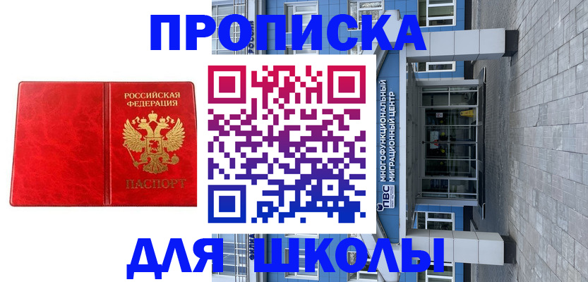 временная регистрация адрес в Гатчине