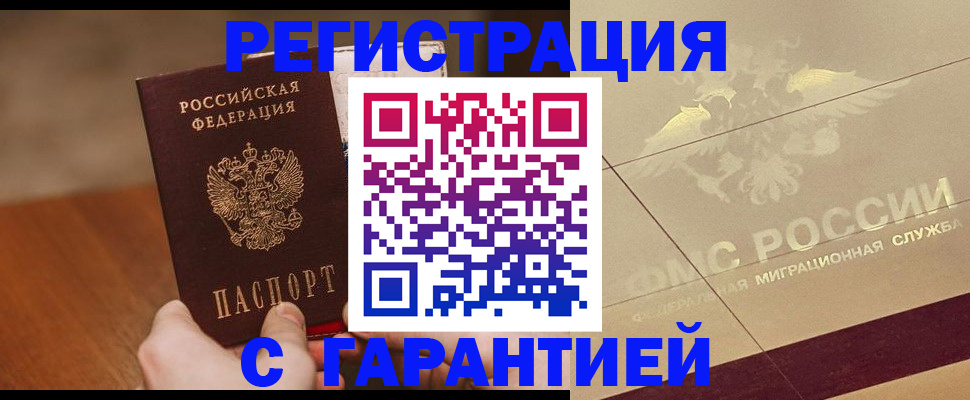 временная регистрация собственник в Гатчине